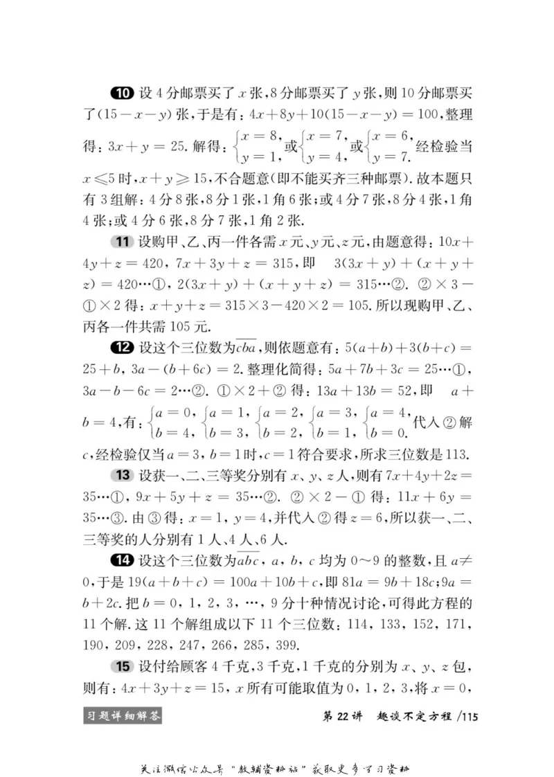 奥数教程&middot;六年级学习手册_奥数专题合集_H007奥数类教辅汇总PDF_1~12年级奥数教程