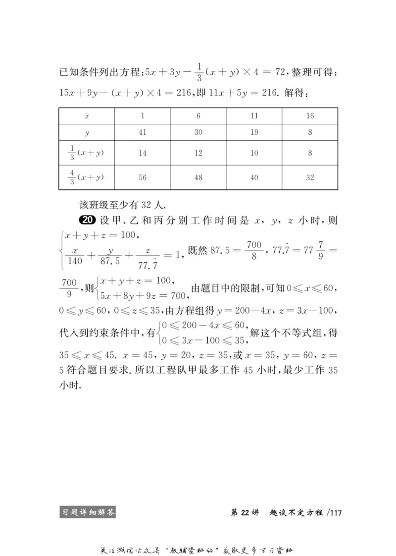 奥数教程&middot;六年级学习手册_奥数专题合集_H007奥数类教辅汇总PDF_1~12年级奥数教程