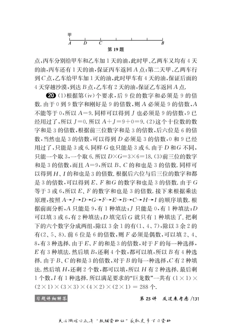 奥数教程&middot;六年级学习手册_奥数专题合集_H007奥数类教辅汇总PDF_1~12年级奥数教程