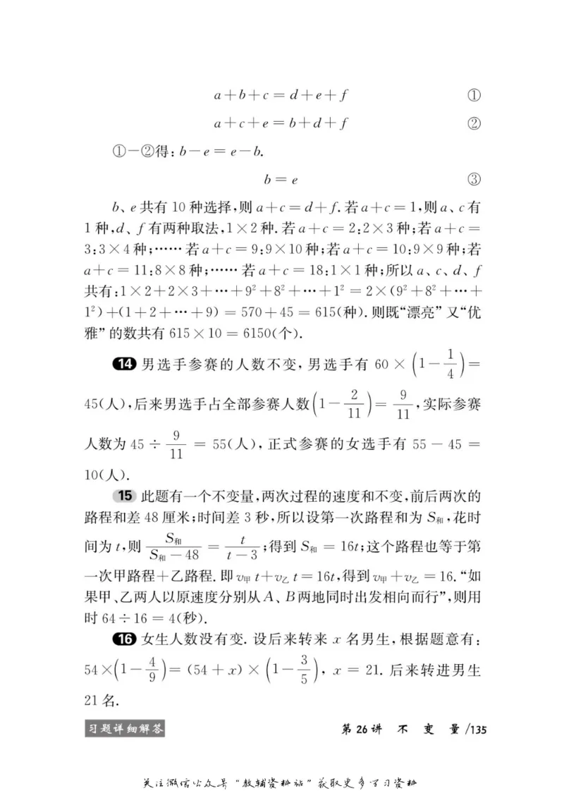 奥数教程&middot;六年级学习手册_奥数专题合集_H007奥数类教辅汇总PDF_1~12年级奥数教程