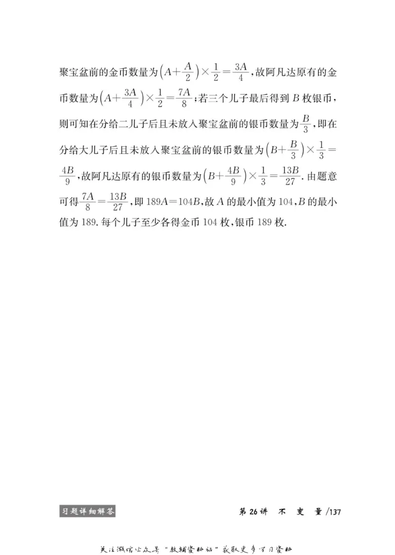 奥数教程&middot;六年级学习手册_奥数专题合集_H007奥数类教辅汇总PDF_1~12年级奥数教程