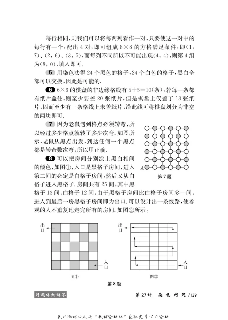 奥数教程&middot;六年级学习手册_奥数专题合集_H007奥数类教辅汇总PDF_1~12年级奥数教程