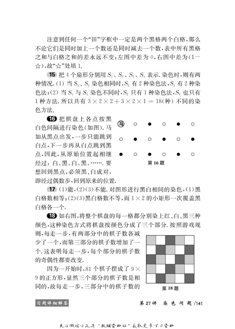 奥数教程&middot;六年级学习手册_奥数专题合集_H007奥数类教辅汇总PDF_1~12年级奥数教程