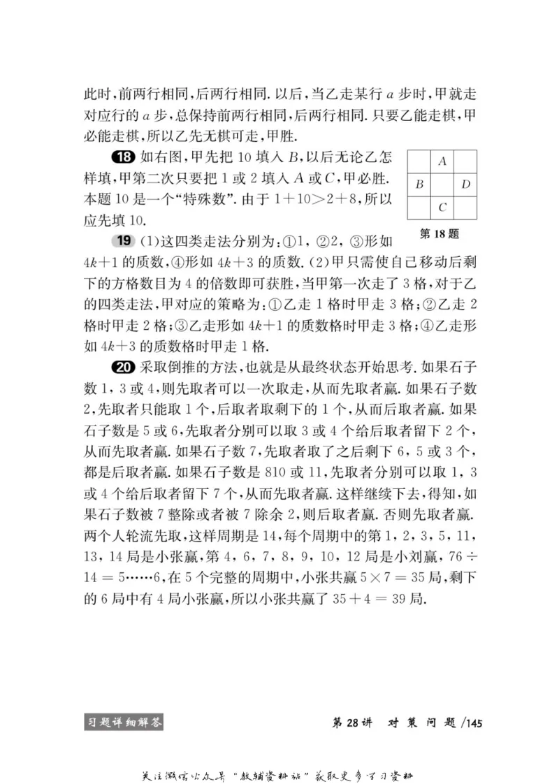 奥数教程&middot;六年级学习手册_奥数专题合集_H007奥数类教辅汇总PDF_1~12年级奥数教程