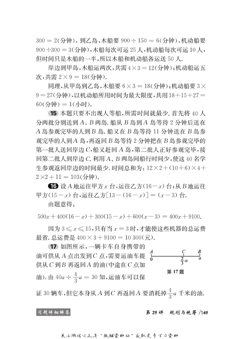奥数教程&middot;六年级学习手册_奥数专题合集_H007奥数类教辅汇总PDF_1~12年级奥数教程