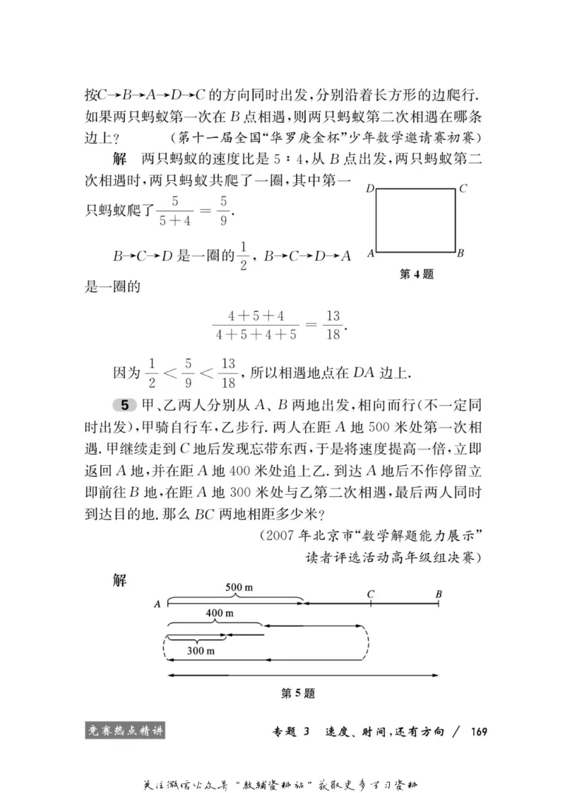 奥数教程&middot;六年级学习手册_奥数专题合集_H007奥数类教辅汇总PDF_1~12年级奥数教程
