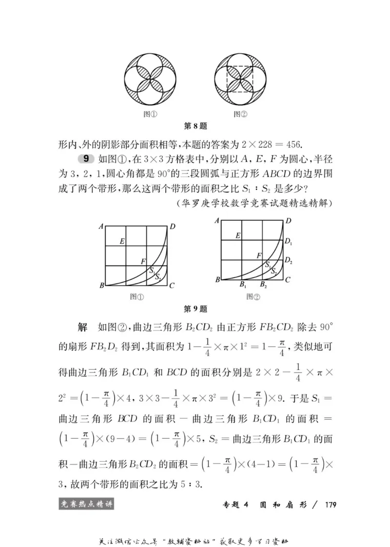 奥数教程&middot;六年级学习手册_奥数专题合集_H007奥数类教辅汇总PDF_1~12年级奥数教程
