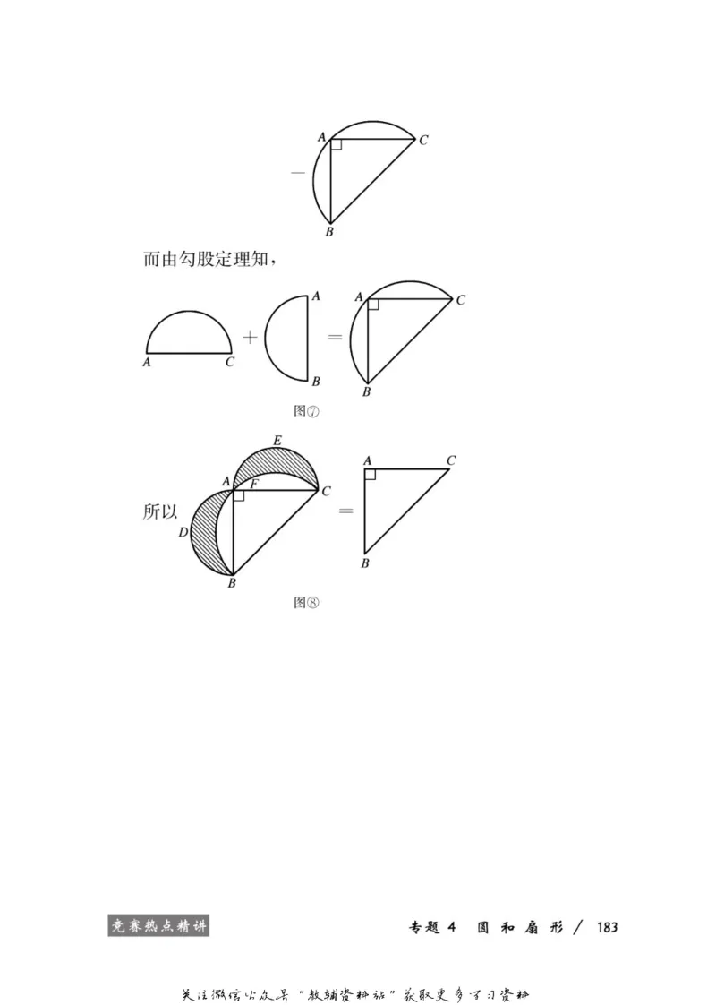 奥数教程&middot;六年级学习手册_奥数专题合集_H007奥数类教辅汇总PDF_1~12年级奥数教程