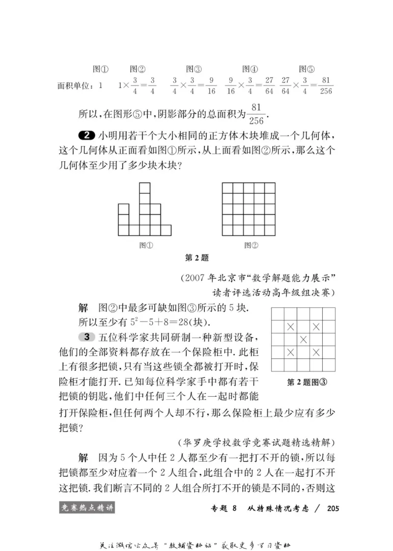 奥数教程&middot;六年级学习手册_奥数专题合集_H007奥数类教辅汇总PDF_1~12年级奥数教程