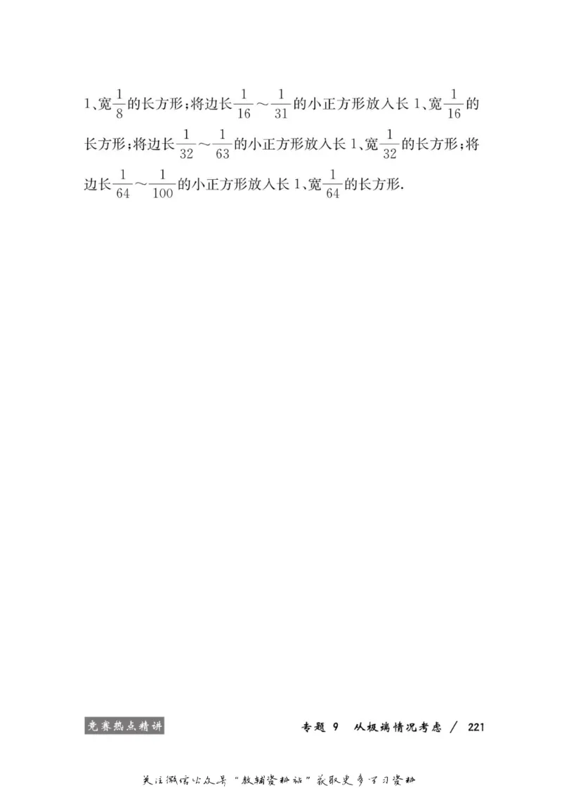 奥数教程&middot;六年级学习手册_奥数专题合集_H007奥数类教辅汇总PDF_1~12年级奥数教程