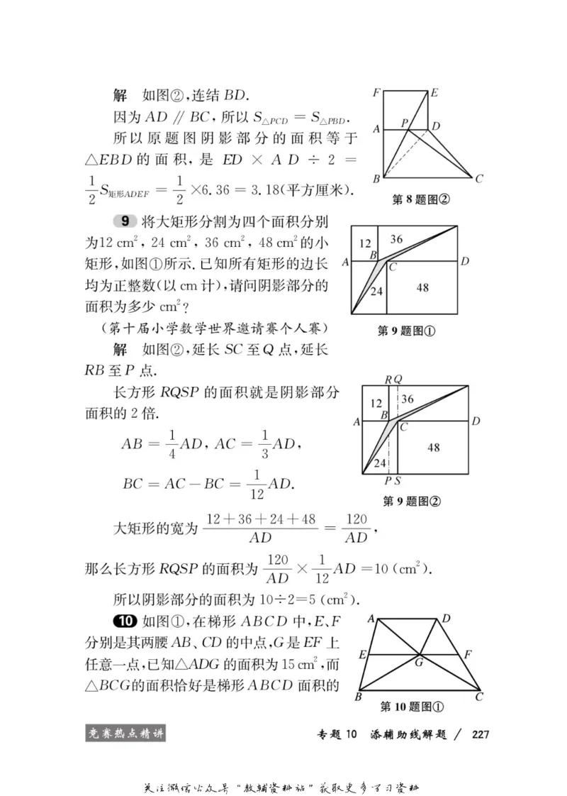 奥数教程&middot;六年级学习手册_奥数专题合集_H007奥数类教辅汇总PDF_1~12年级奥数教程