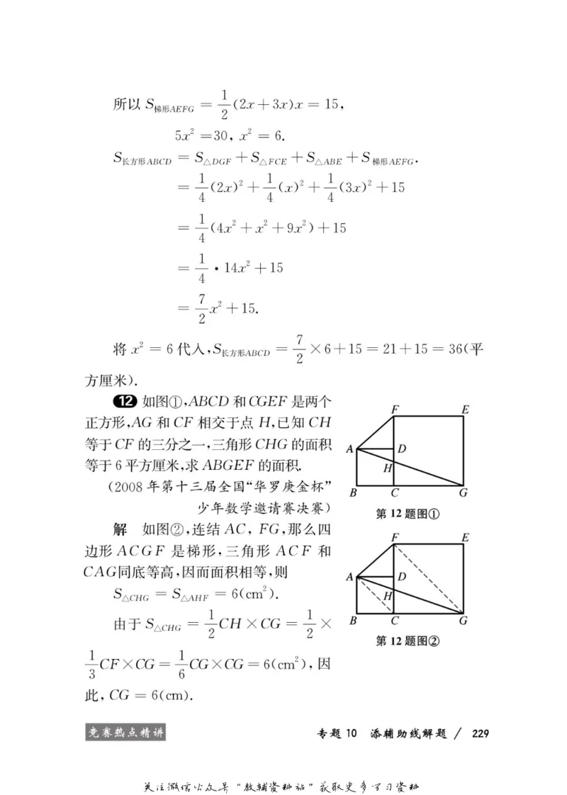 奥数教程&middot;六年级学习手册_奥数专题合集_H007奥数类教辅汇总PDF_1~12年级奥数教程