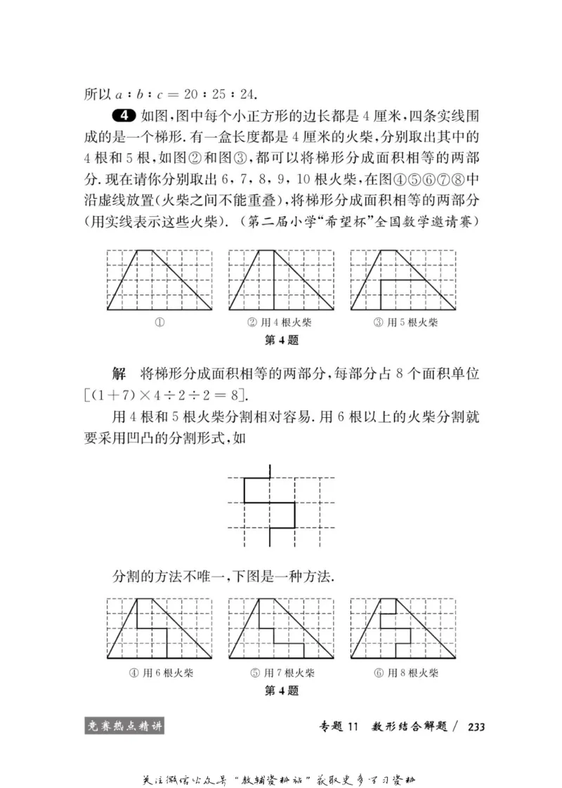 奥数教程&middot;六年级学习手册_奥数专题合集_H007奥数类教辅汇总PDF_1~12年级奥数教程