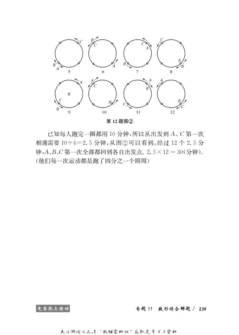 奥数教程&middot;六年级学习手册_奥数专题合集_H007奥数类教辅汇总PDF_1~12年级奥数教程