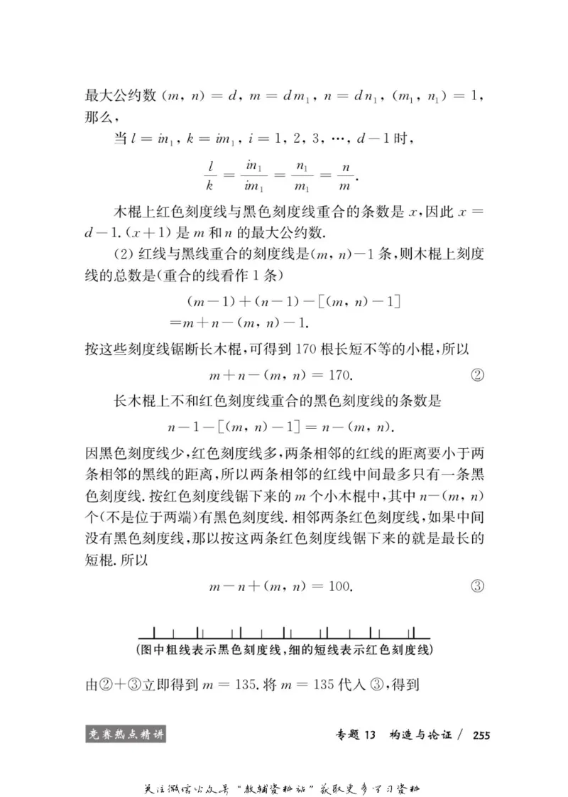 奥数教程&middot;六年级学习手册_奥数专题合集_H007奥数类教辅汇总PDF_1~12年级奥数教程