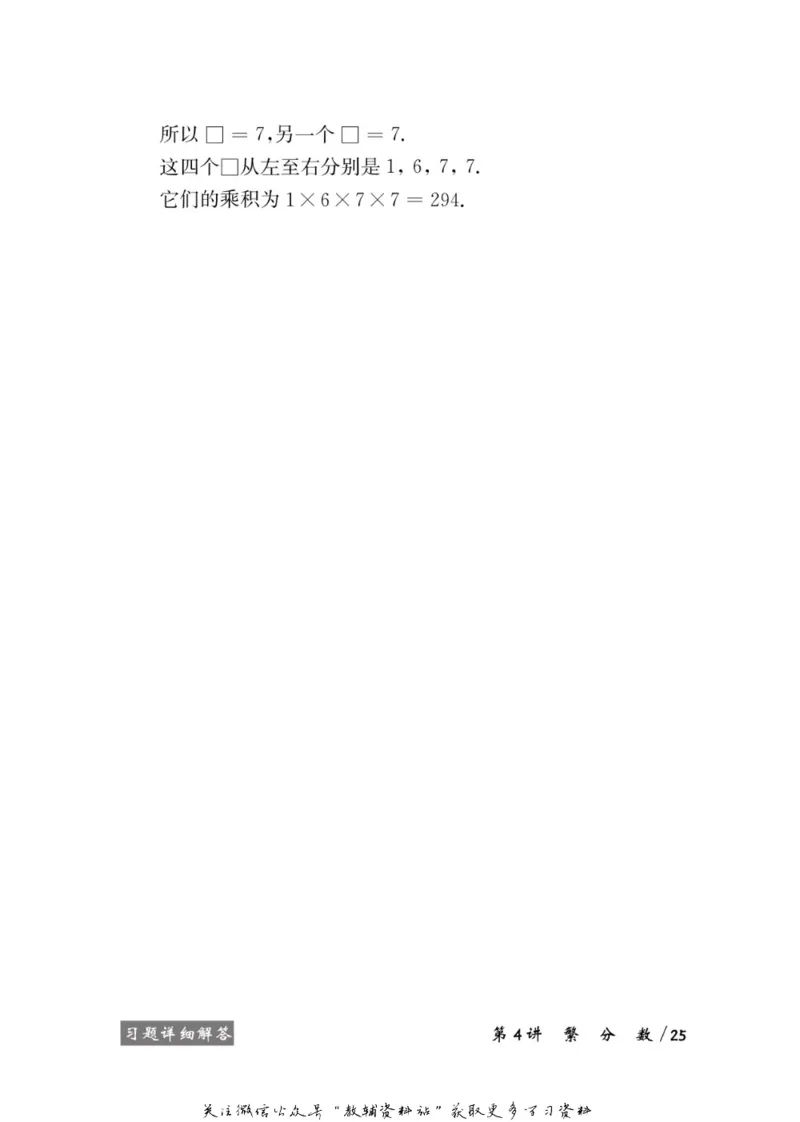 奥数教程&middot;六年级学习手册_奥数专题合集_H007奥数类教辅汇总PDF_1~12年级奥数教程