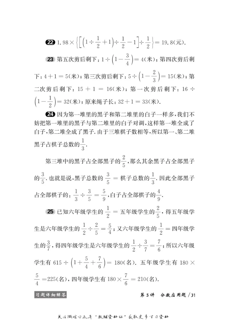 奥数教程&middot;六年级学习手册_奥数专题合集_H007奥数类教辅汇总PDF_1~12年级奥数教程