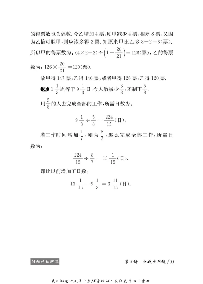 奥数教程&middot;六年级学习手册_奥数专题合集_H007奥数类教辅汇总PDF_1~12年级奥数教程
