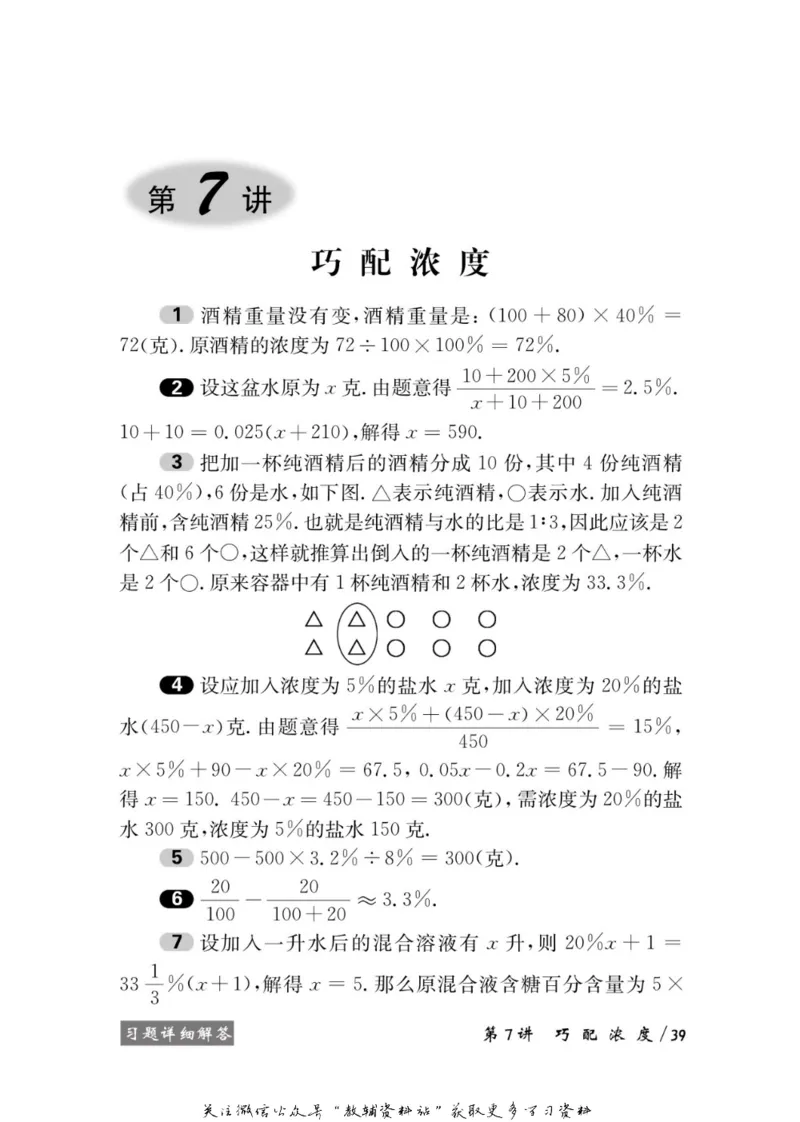奥数教程&middot;六年级学习手册_奥数专题合集_H007奥数类教辅汇总PDF_1~12年级奥数教程