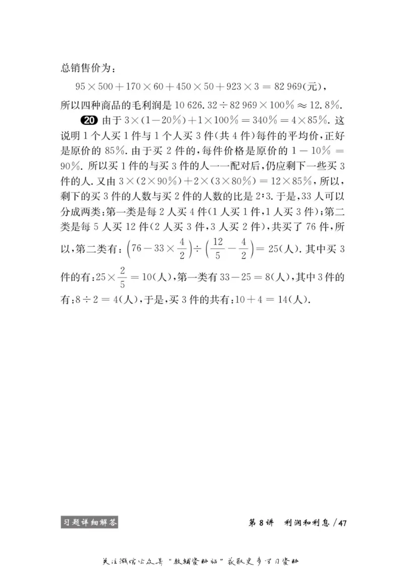 奥数教程&middot;六年级学习手册_奥数专题合集_H007奥数类教辅汇总PDF_1~12年级奥数教程