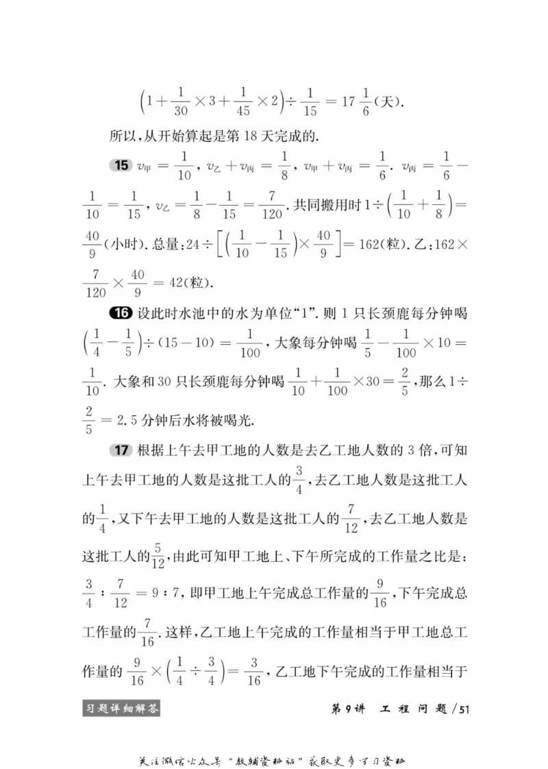 奥数教程&middot;六年级学习手册_奥数专题合集_H007奥数类教辅汇总PDF_1~12年级奥数教程