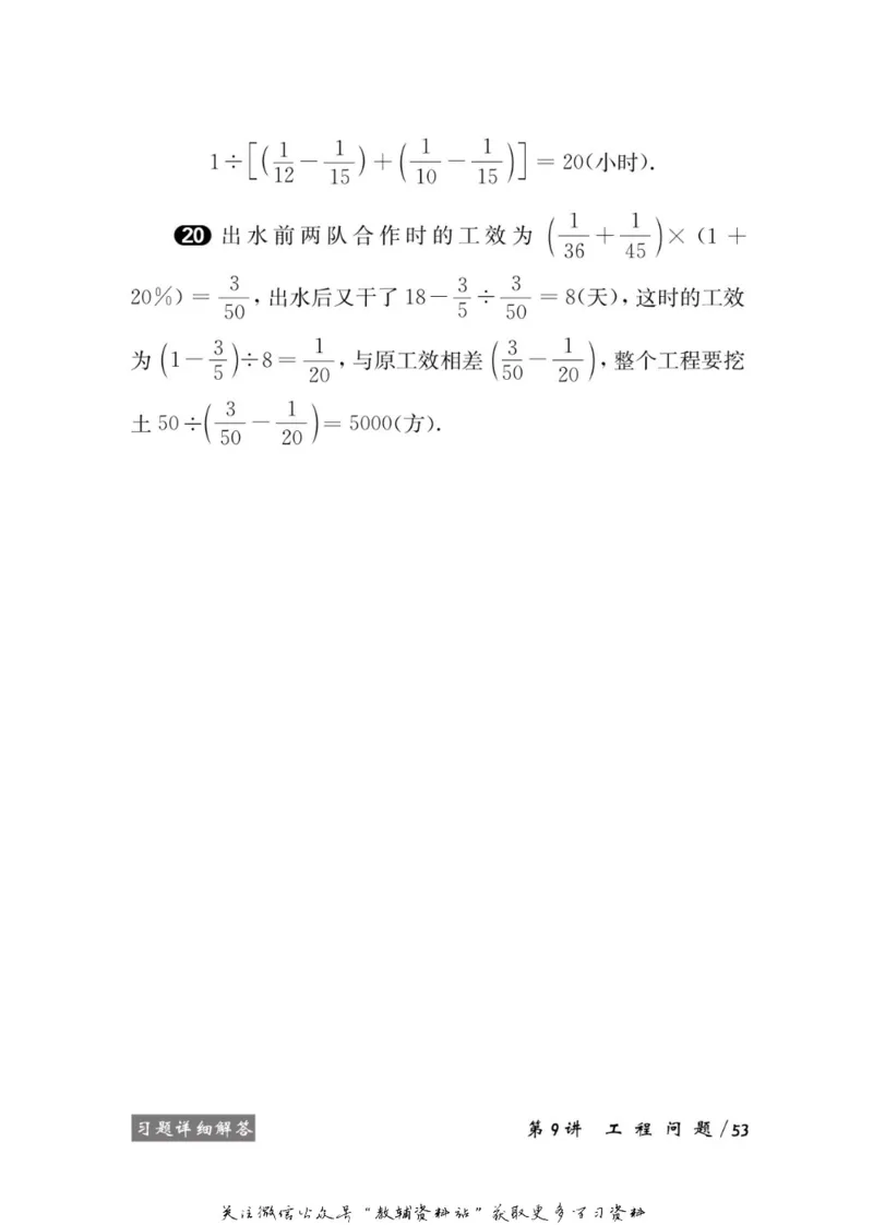 奥数教程&middot;六年级学习手册_奥数专题合集_H007奥数类教辅汇总PDF_1~12年级奥数教程