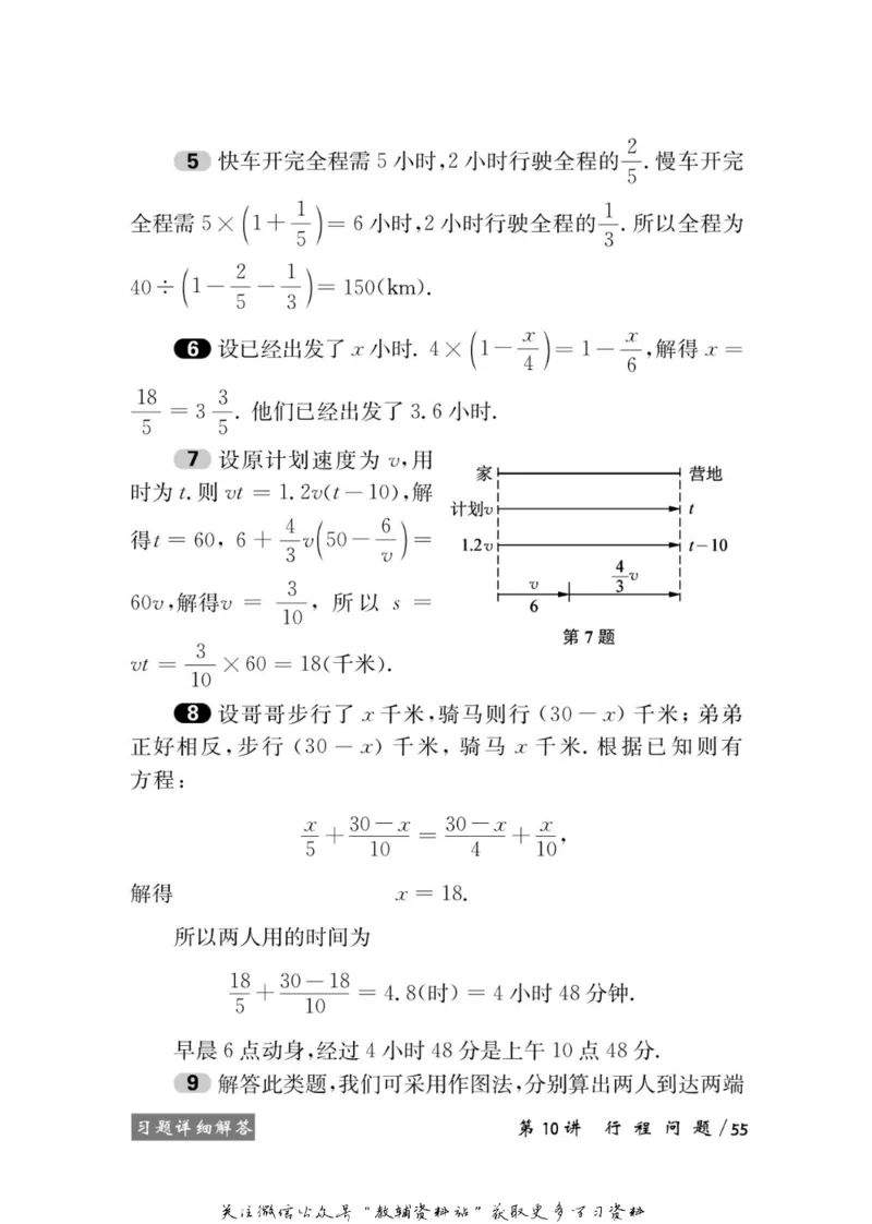 奥数教程&middot;六年级学习手册_奥数专题合集_H007奥数类教辅汇总PDF_1~12年级奥数教程