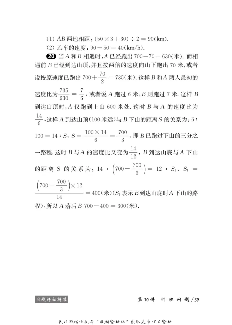 奥数教程&middot;六年级学习手册_奥数专题合集_H007奥数类教辅汇总PDF_1~12年级奥数教程