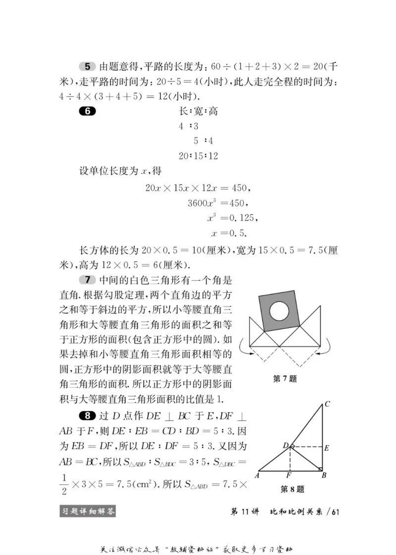 奥数教程&middot;六年级学习手册_奥数专题合集_H007奥数类教辅汇总PDF_1~12年级奥数教程
