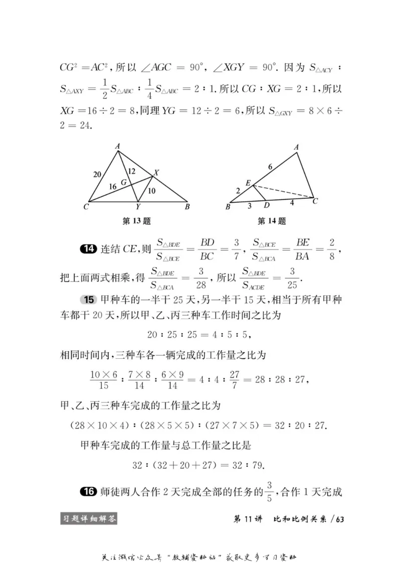 奥数教程&middot;六年级学习手册_奥数专题合集_H007奥数类教辅汇总PDF_1~12年级奥数教程