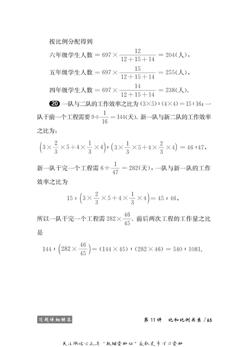 奥数教程&middot;六年级学习手册_奥数专题合集_H007奥数类教辅汇总PDF_1~12年级奥数教程