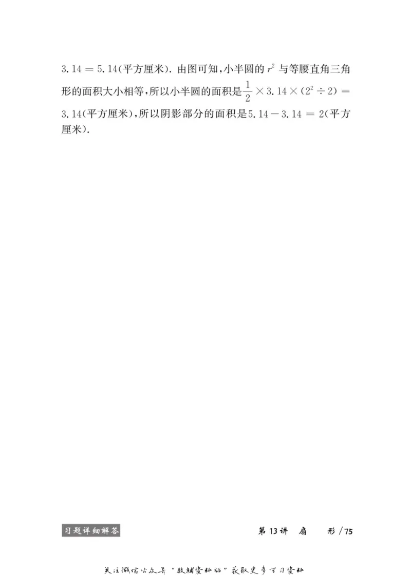 奥数教程&middot;六年级学习手册_奥数专题合集_H007奥数类教辅汇总PDF_1~12年级奥数教程