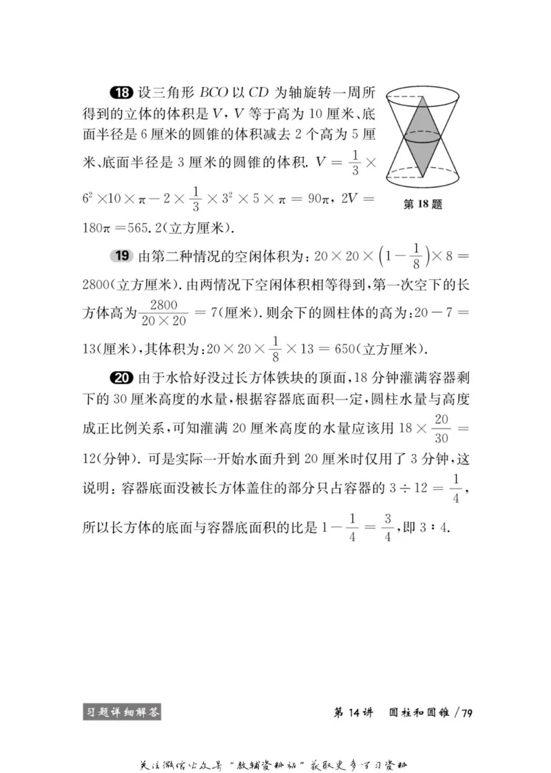 奥数教程&middot;六年级学习手册_奥数专题合集_H007奥数类教辅汇总PDF_1~12年级奥数教程