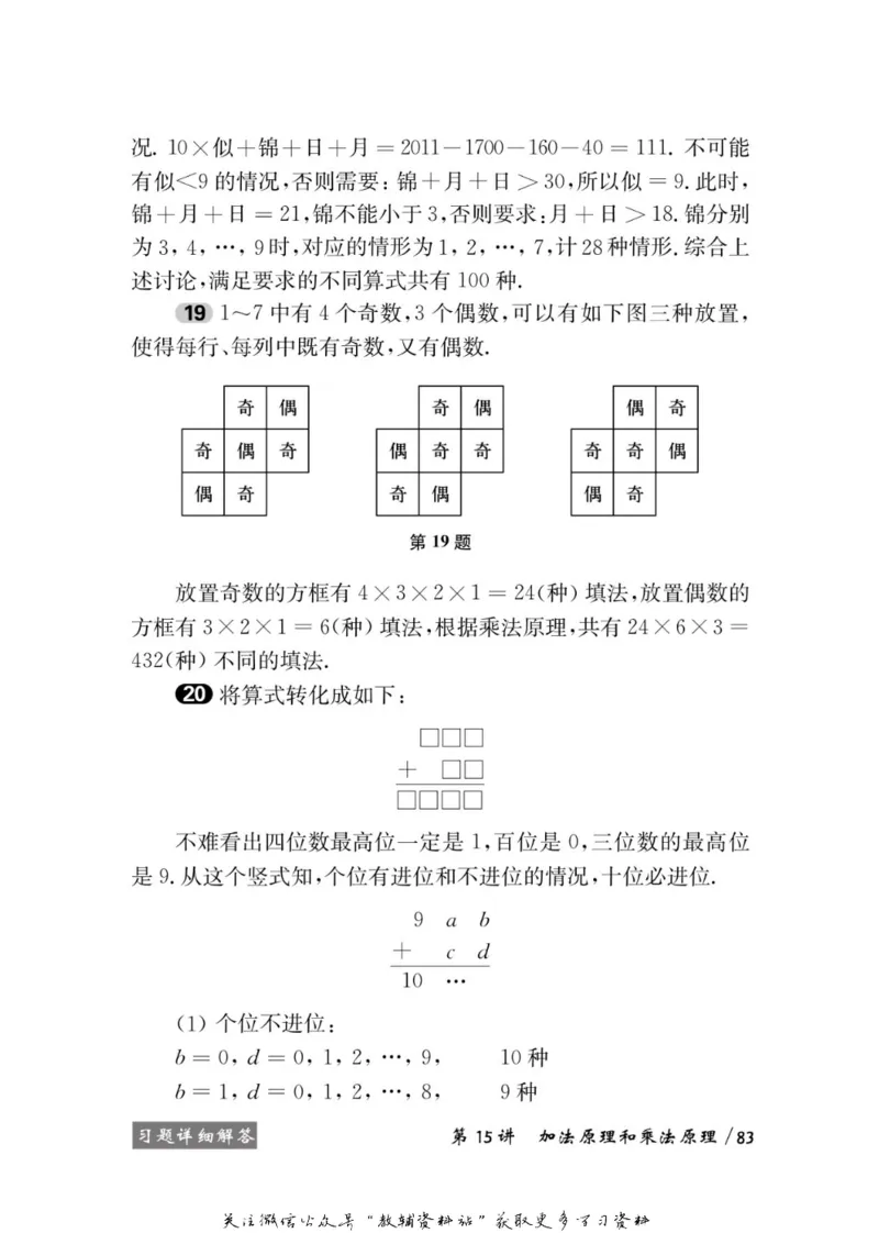 奥数教程&middot;六年级学习手册_奥数专题合集_H007奥数类教辅汇总PDF_1~12年级奥数教程