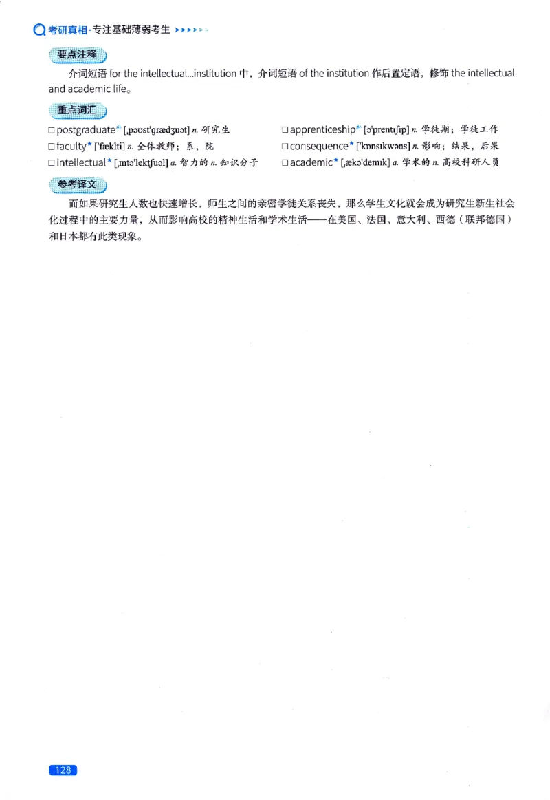 真题长难句篇英一英二均适用_27考研真题_考研英语一、二真题+解析（1994-2026）_02.考研真相_2027《考研真相》（英一）