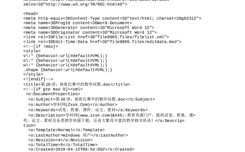 四年级奥数专项练习-第10讲：体育比赛中的数学问题通用版（图片，含答案）_奥数专题合集_H003小学奥数培训班课程+习题_1-6年级上下册奥数_四年级