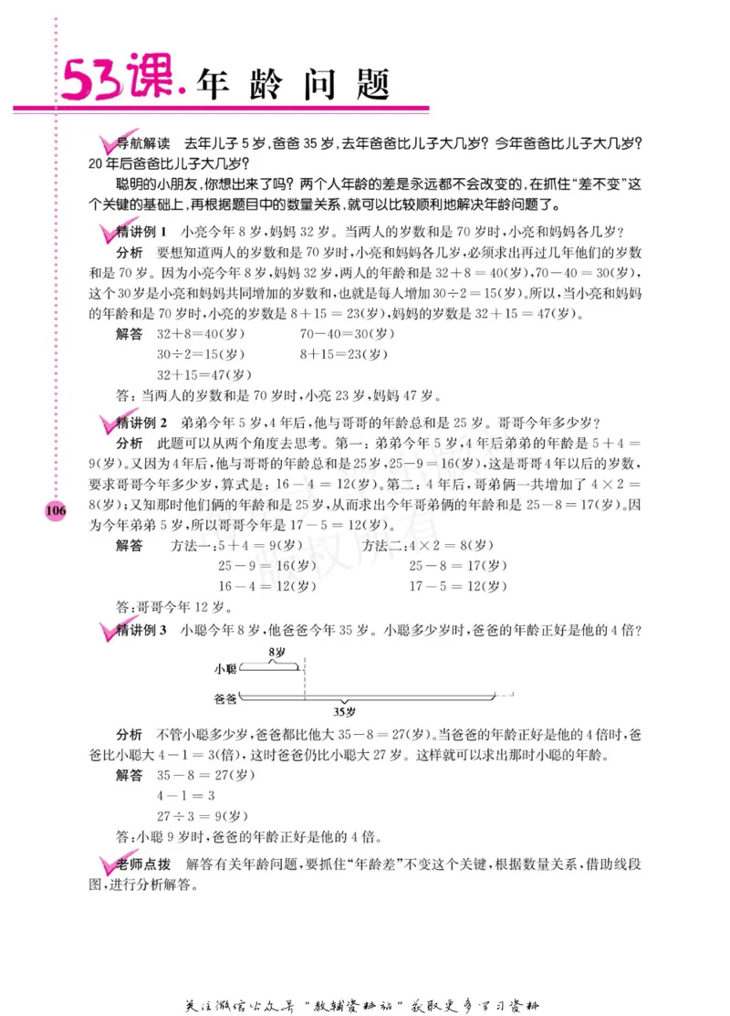 小学数学拓展学案60课二年级_奥数专题合集_H007奥数类教辅汇总PDF_1~6年级小学数学拓展学案60课