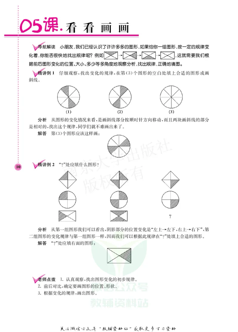 小学数学拓展学案60课二年级_奥数专题合集_H007奥数类教辅汇总PDF_1~6年级小学数学拓展学案60课