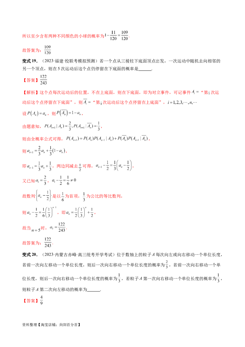 第04讲随机事件、频率与概率（六大题型）（讲义）（解析版）_02高考数学_新高考复习资料_2024年新高考资料_一轮复习资料_第十章计数原理、概率、随机变量及其分布