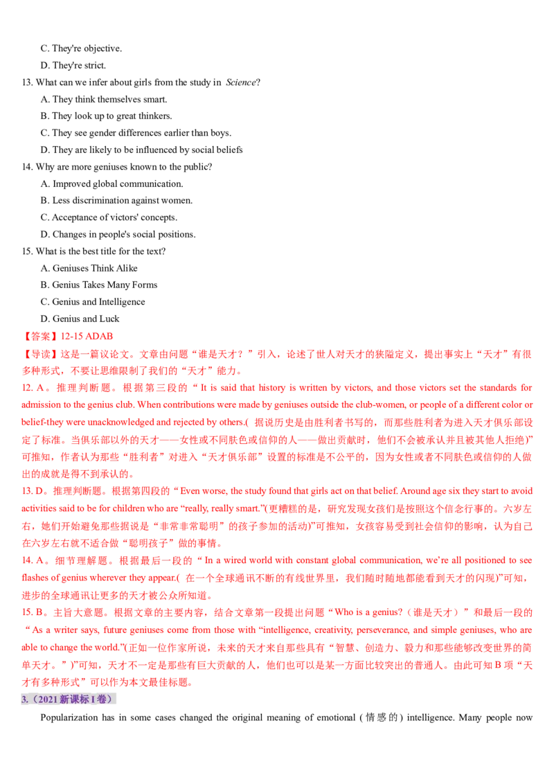 第08讲阅读理解议论文（讲义）-（解析版）_03高考英语_2025年新高考资料_一轮复习_2025年高考英语一轮复习讲练测（新教材新高考，含2024年高考真题）_阅读