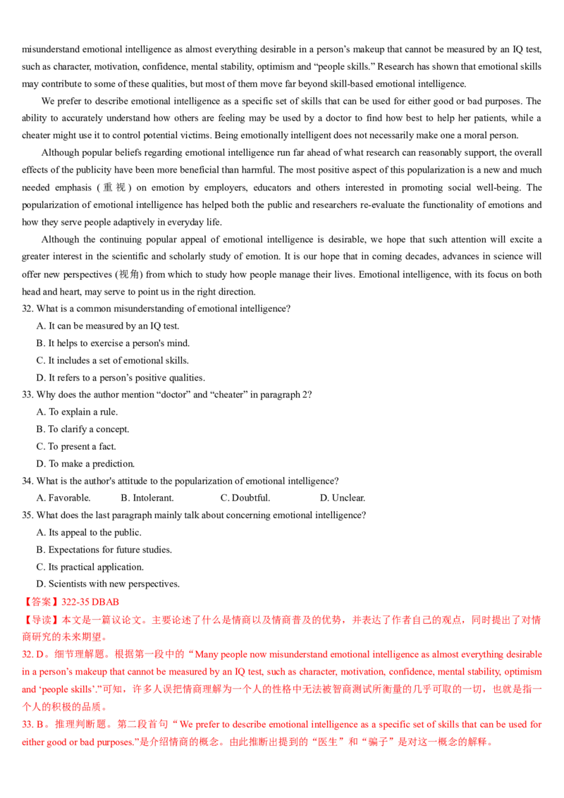 第08讲阅读理解议论文（讲义）-（解析版）_03高考英语_2025年新高考资料_一轮复习_2025年高考英语一轮复习讲练测（新教材新高考，含2024年高考真题）_阅读