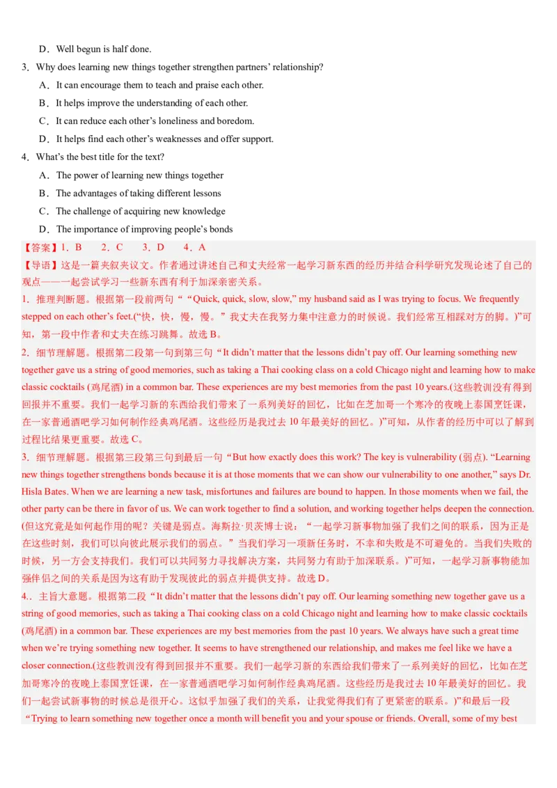 第08讲阅读理解议论文（讲义）-（解析版）_03高考英语_2025年新高考资料_一轮复习_2025年高考英语一轮复习讲练测（新教材新高考，含2024年高考真题）_阅读