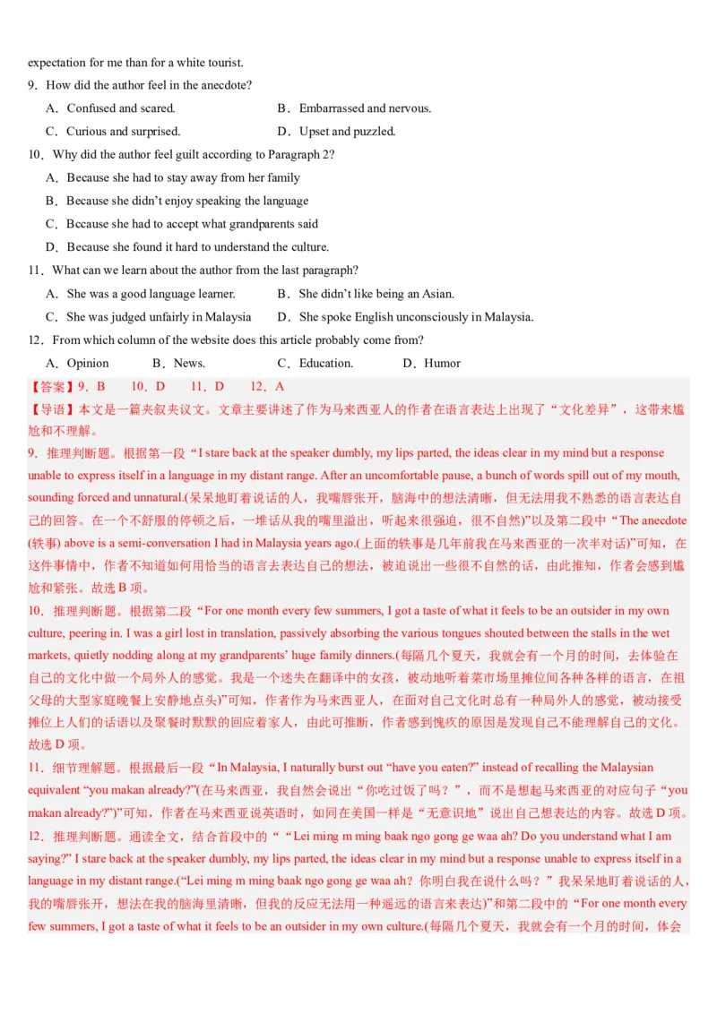 第08讲阅读理解议论文（讲义）-（解析版）_03高考英语_2025年新高考资料_一轮复习_2025年高考英语一轮复习讲练测（新教材新高考，含2024年高考真题）_阅读