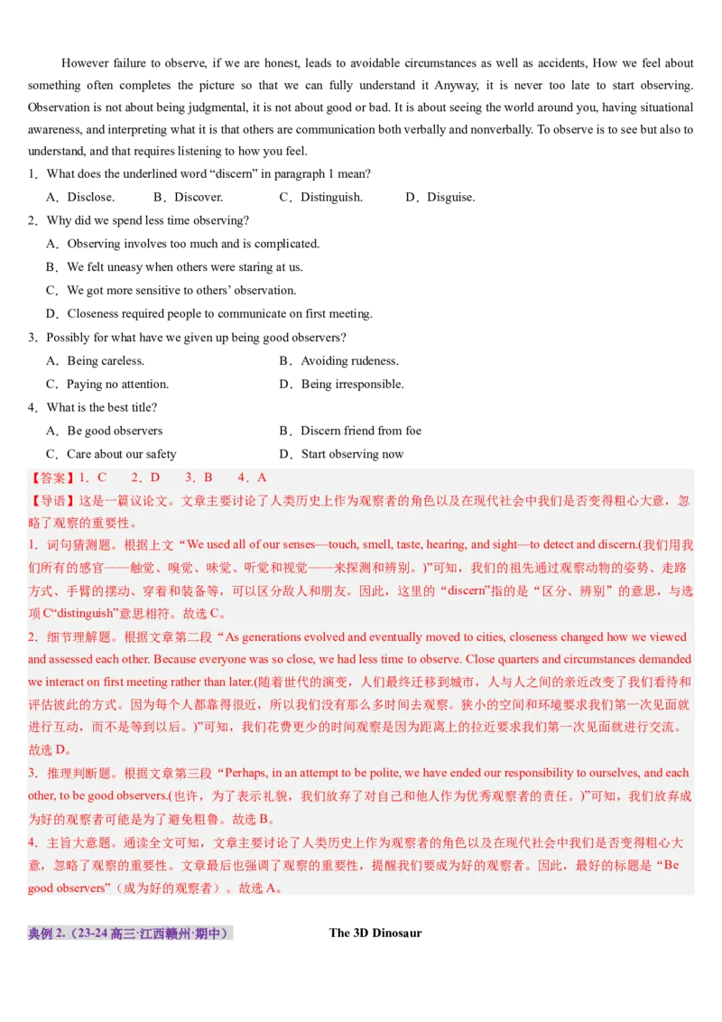 第08讲阅读理解议论文（讲义）-（解析版）_03高考英语_2025年新高考资料_一轮复习_2025年高考英语一轮复习讲练测（新教材新高考，含2024年高考真题）_阅读