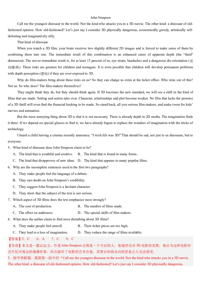 第08讲阅读理解议论文（讲义）-（解析版）_03高考英语_2025年新高考资料_一轮复习_2025年高考英语一轮复习讲练测（新教材新高考，含2024年高考真题）_阅读
