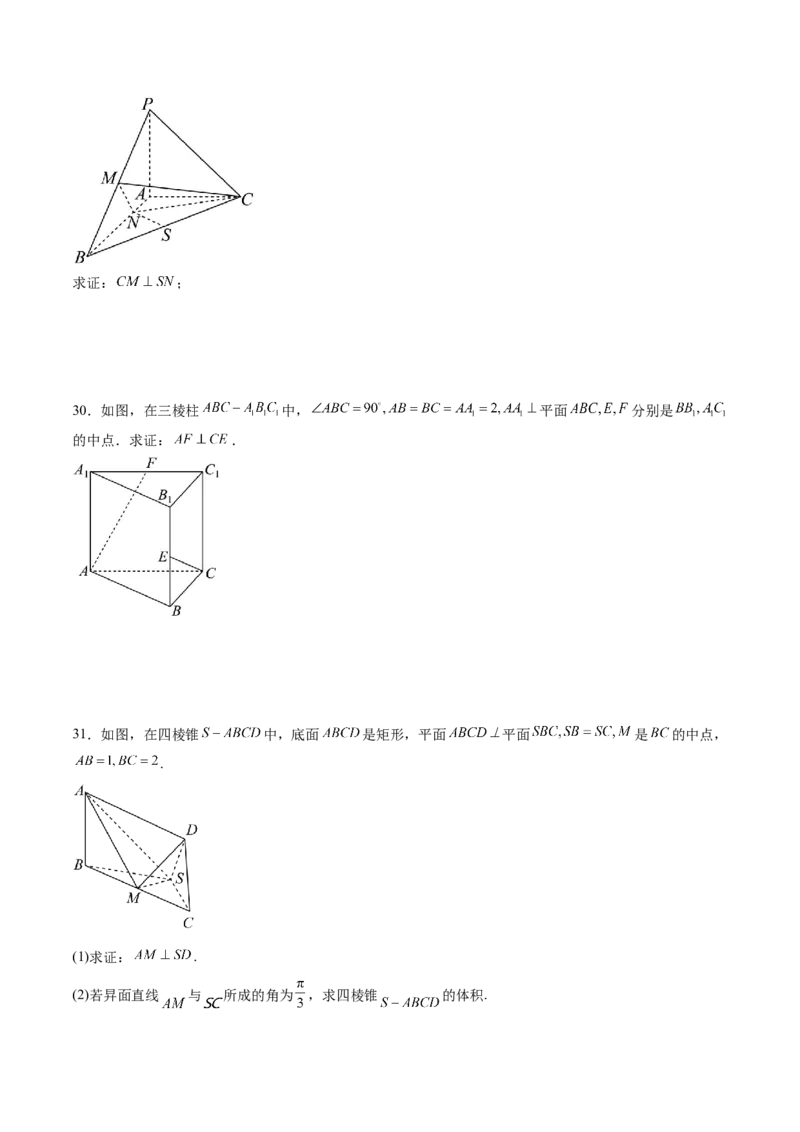 第05讲空间向量及其应用（十六大题型）（练习）（原卷版）_2025年新高考资料_一轮复习_2025年高考数学一轮复习讲练测（新教材新高考，含2024高考真题）_第七章立体几何与空间向量