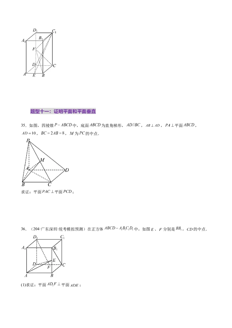 第05讲空间向量及其应用（十六大题型）（练习）（原卷版）_2025年新高考资料_一轮复习_2025年高考数学一轮复习讲练测（新教材新高考，含2024高考真题）_第七章立体几何与空间向量
