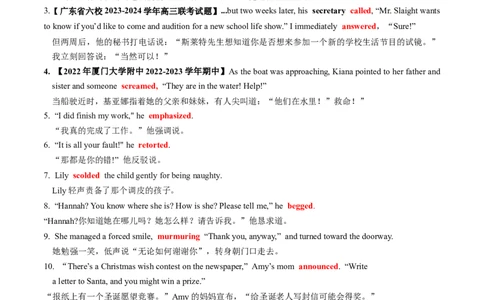 第08讲读后续写精彩纷呈动作描写之&rdquo;说&ldquo;（讲义）_03高考英语_新高考复习资料_2024年新高考资料_一轮复习资料_完2024年高考英语一轮复习讲练测(课件+讲义+练习)（新高考）