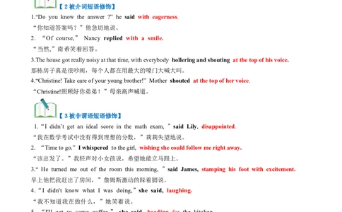 第08讲读后续写精彩纷呈动作描写之&rdquo;说&ldquo;（讲义）_03高考英语_新高考复习资料_2024年新高考资料_一轮复习资料_完2024年高考英语一轮复习讲练测(课件+讲义+练习)（新高考）