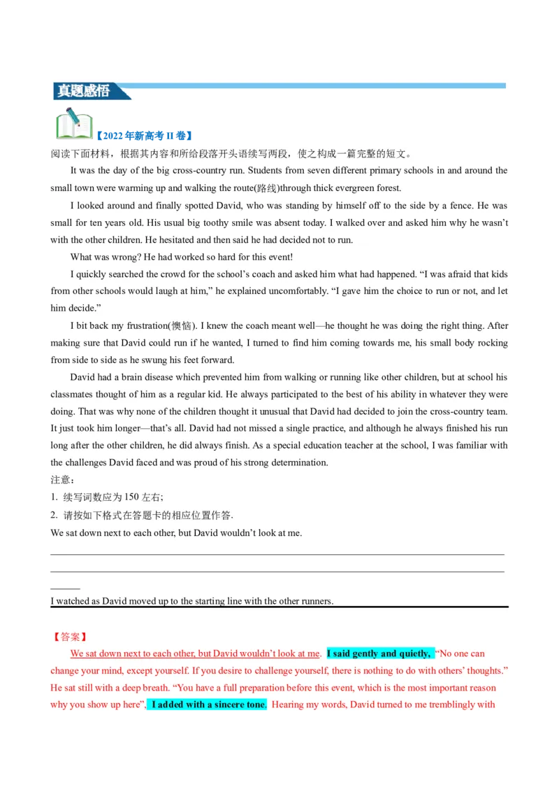 第08讲读后续写精彩纷呈动作描写之&rdquo;说&ldquo;（讲义）_03高考英语_新高考复习资料_2024年新高考资料_一轮复习资料_完2024年高考英语一轮复习讲练测(课件+讲义+练习)（新高考）